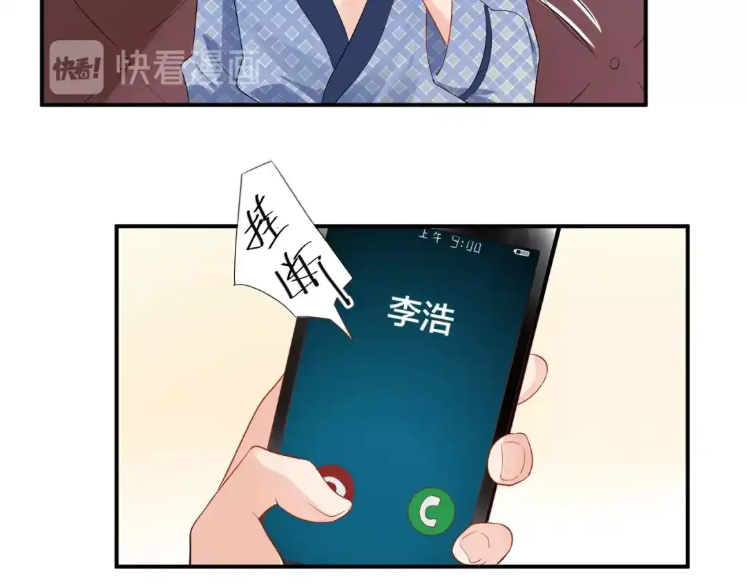 《老公饲养手册》第33话 喜欢的人 第17页