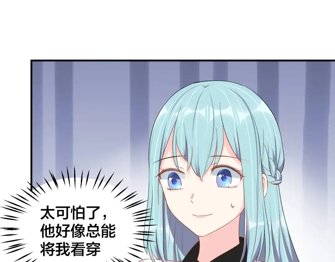《老公饲养手册》第33话 喜欢的人 第61页