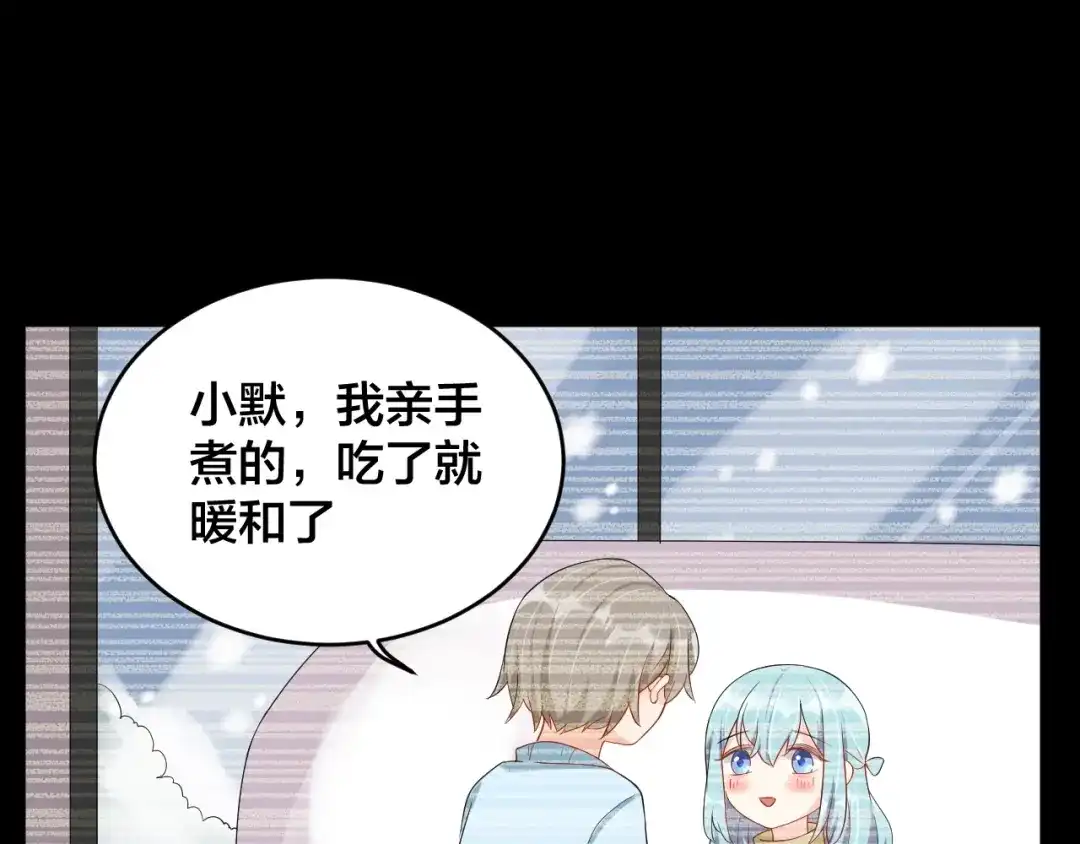《老公饲养手册》第33话 喜欢的人 第27页