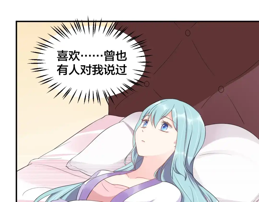 《老公饲养手册》第33话 喜欢的人 第24页