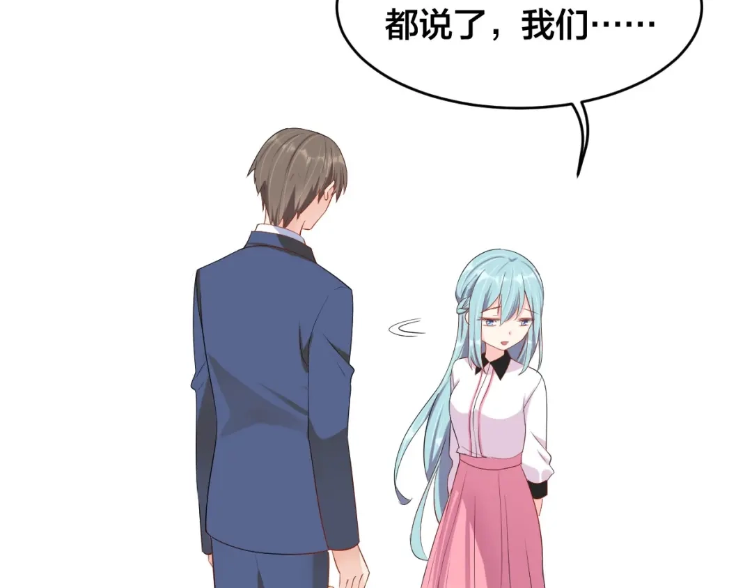 《老公饲养手册》第33话 喜欢的人 第81页