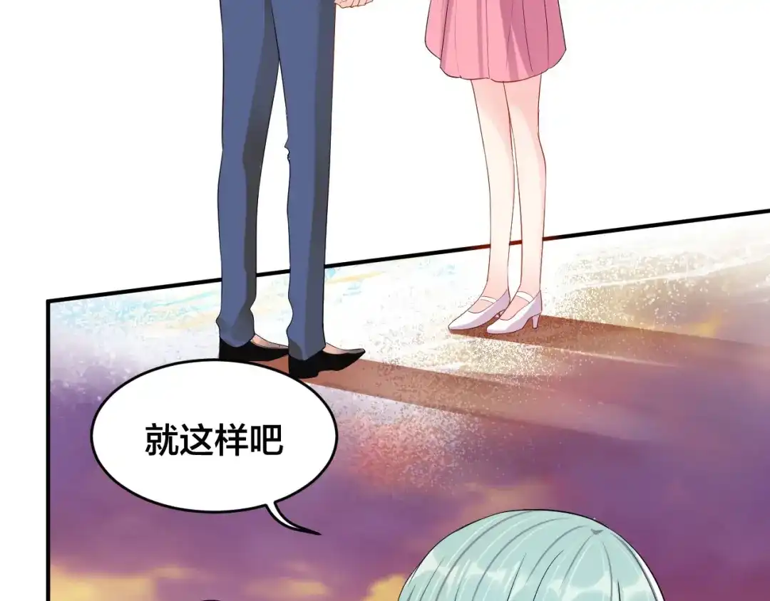 《老公饲养手册》第33话 喜欢的人 第82页