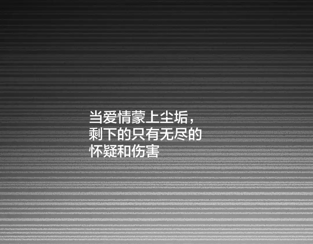 《老公饲养手册》第33话 喜欢的人 第34页