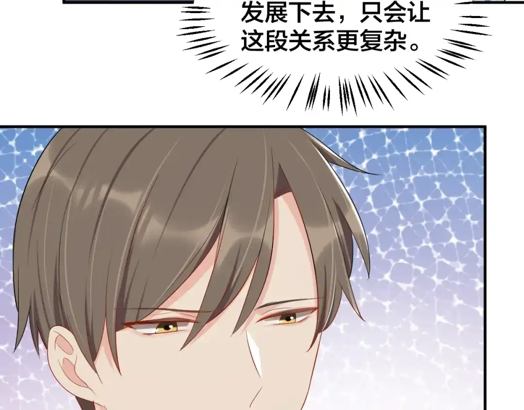 《老公饲养手册》第33话 喜欢的人 第74页