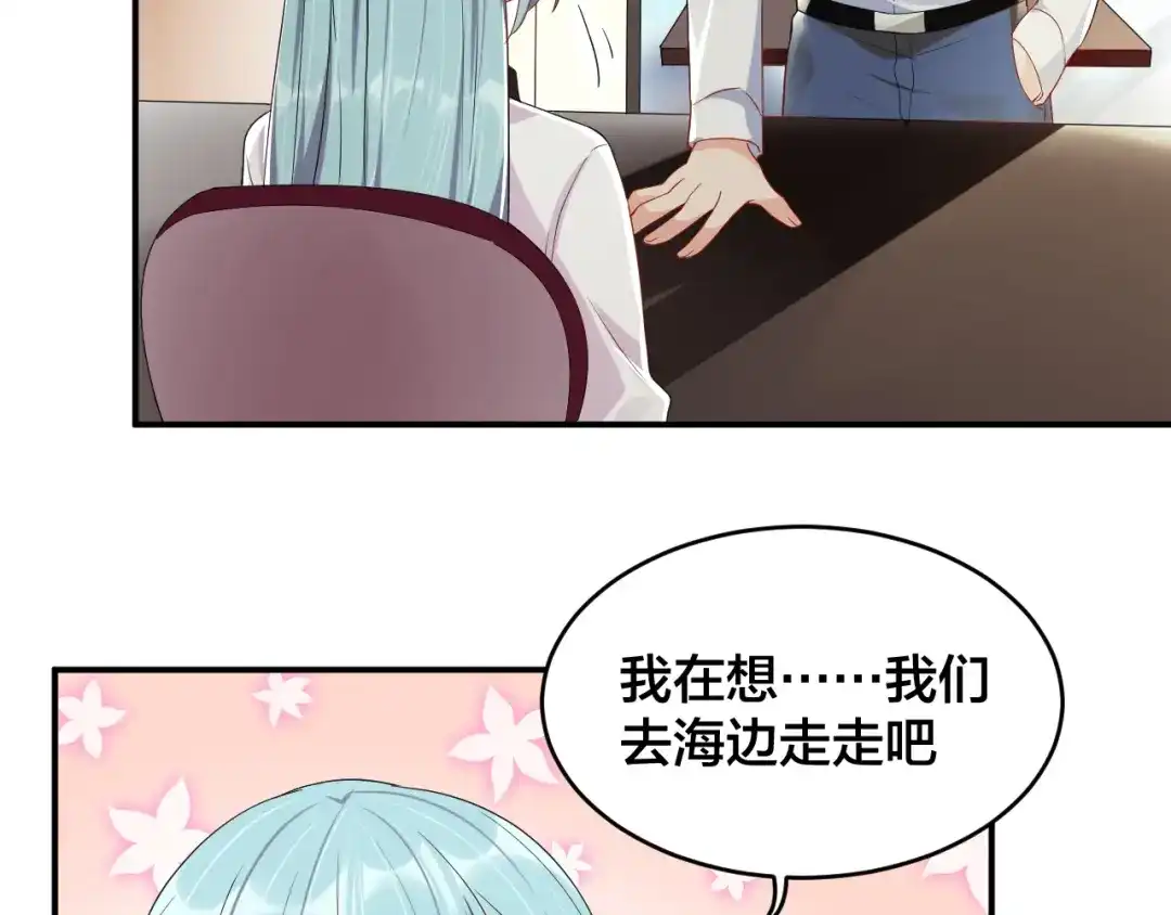 《老公饲养手册》第33话 喜欢的人 第53页