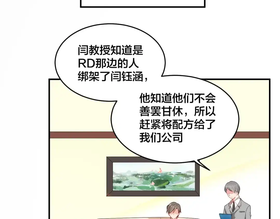 《老公饲养手册》第33话 喜欢的人 第37页