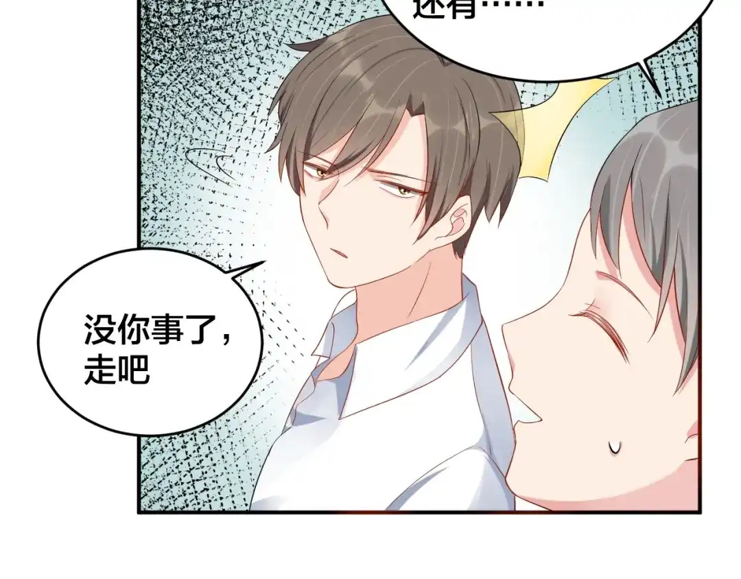 《老公饲养手册》第33话 喜欢的人 第48页