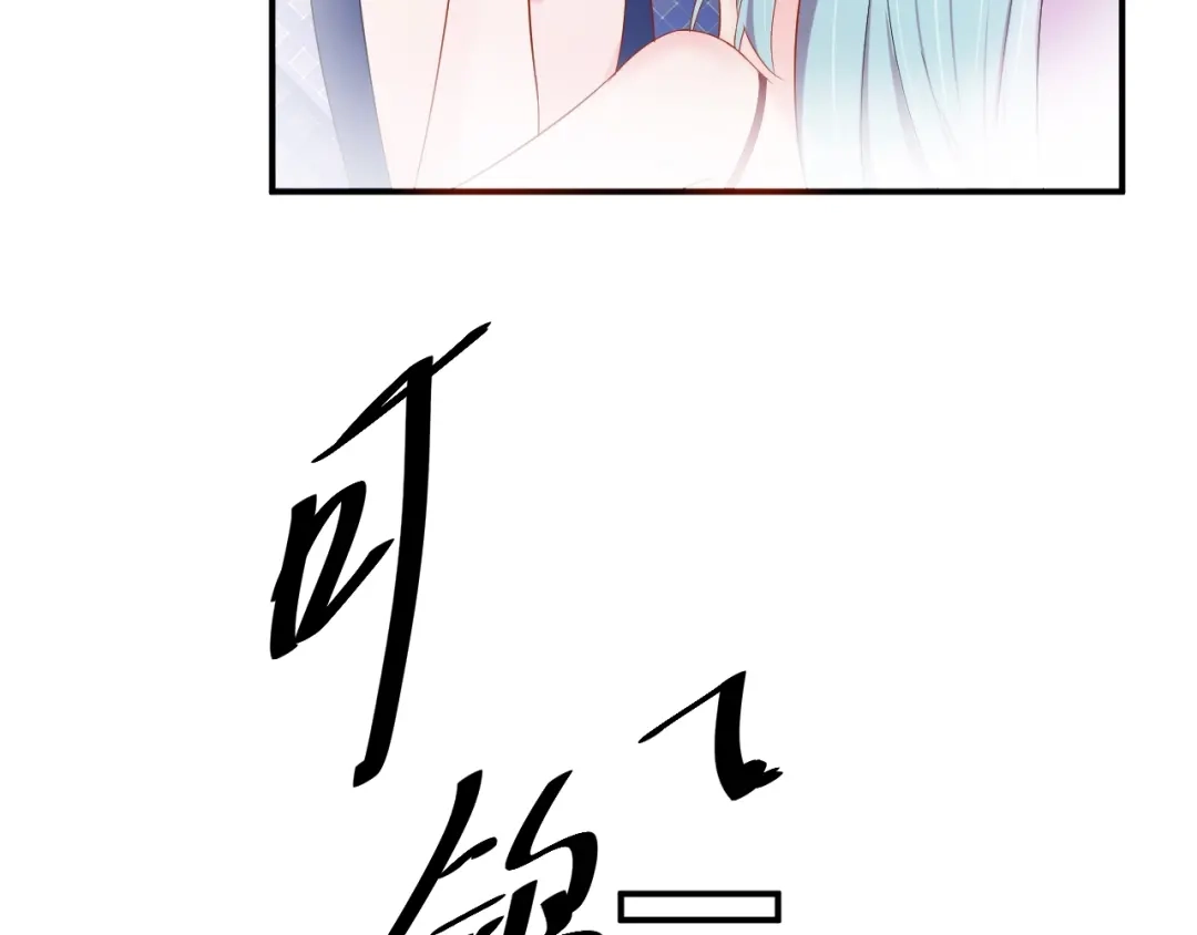《老公饲养手册》第33话 喜欢的人 第12页