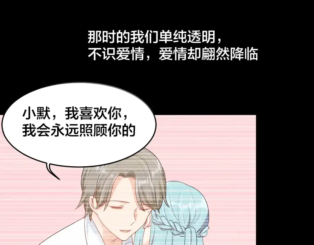 《老公饲养手册》第33话 喜欢的人 第29页