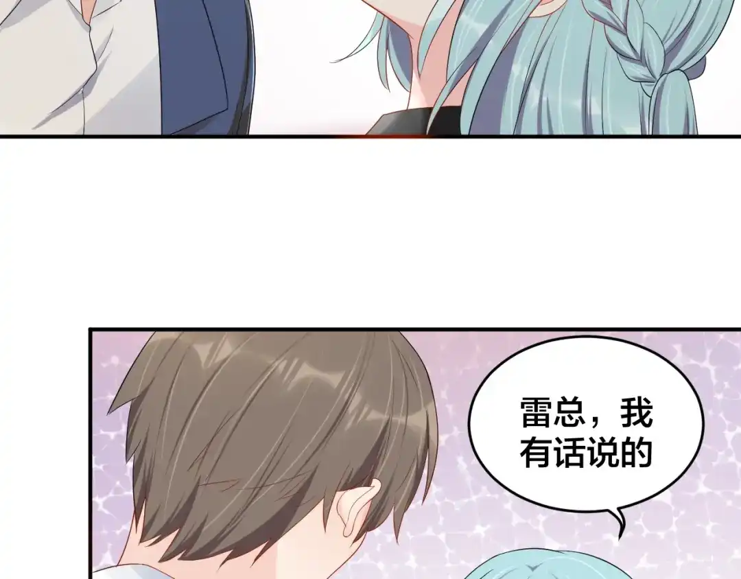 《老公饲养手册》第33话 喜欢的人 第72页