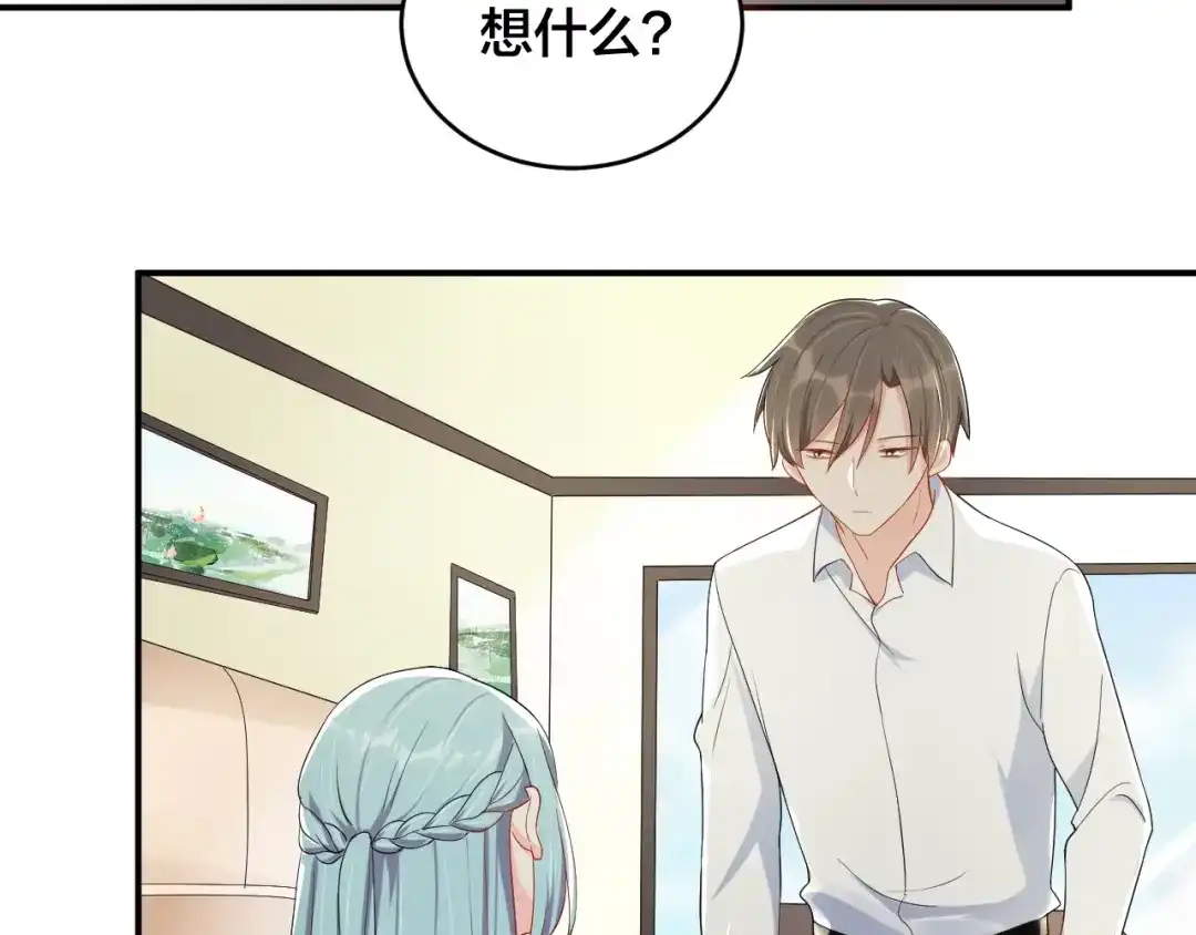 《老公饲养手册》第33话 喜欢的人 第52页