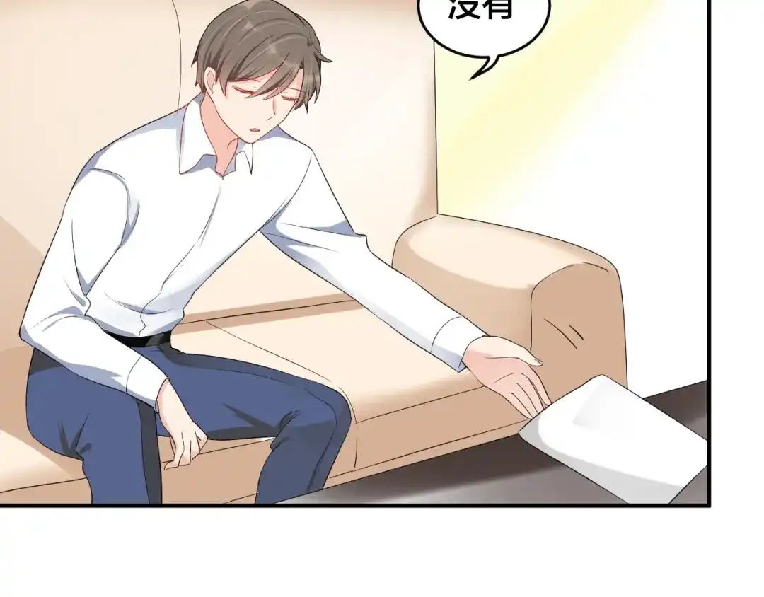 《老公饲养手册》第33话 喜欢的人 第44页