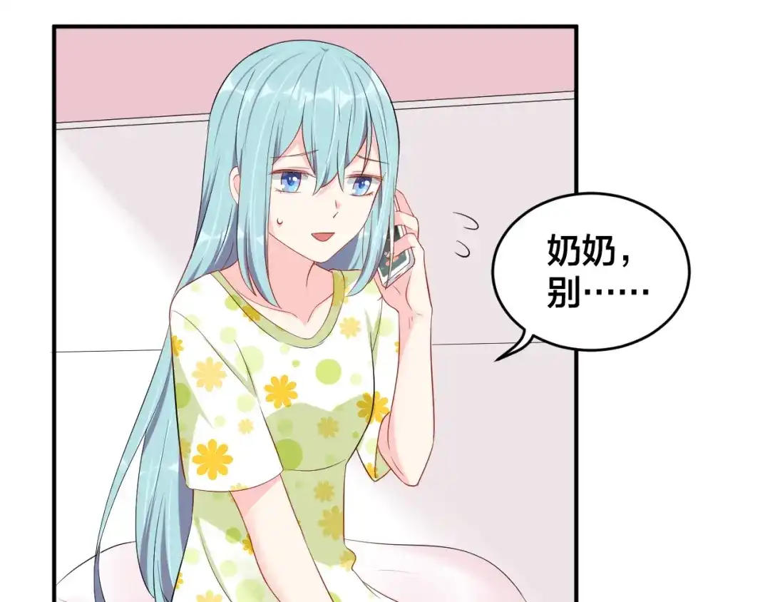《老公饲养手册》第34话 没有人比他好 第45页