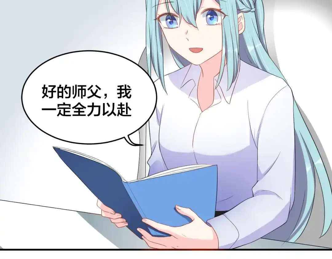 《老公饲养手册》第34话 没有人比他好 第37页