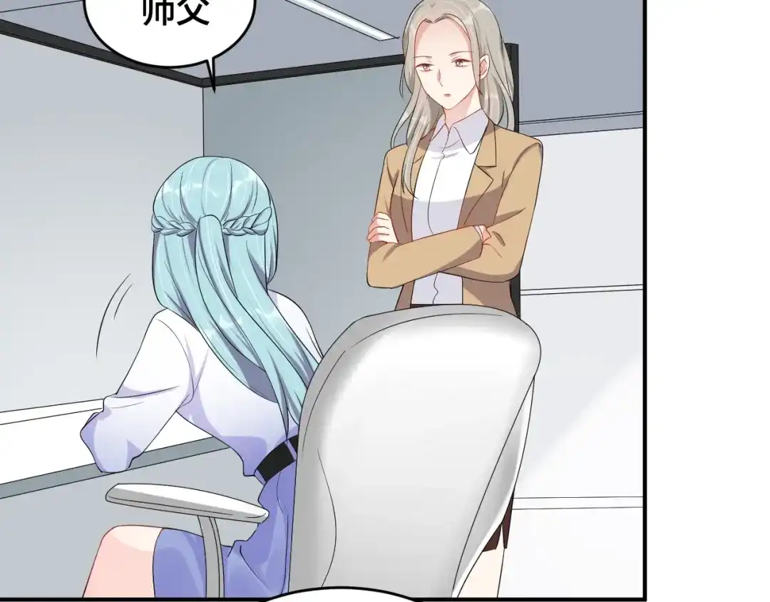 《老公饲养手册》第34话 没有人比他好 第31页
