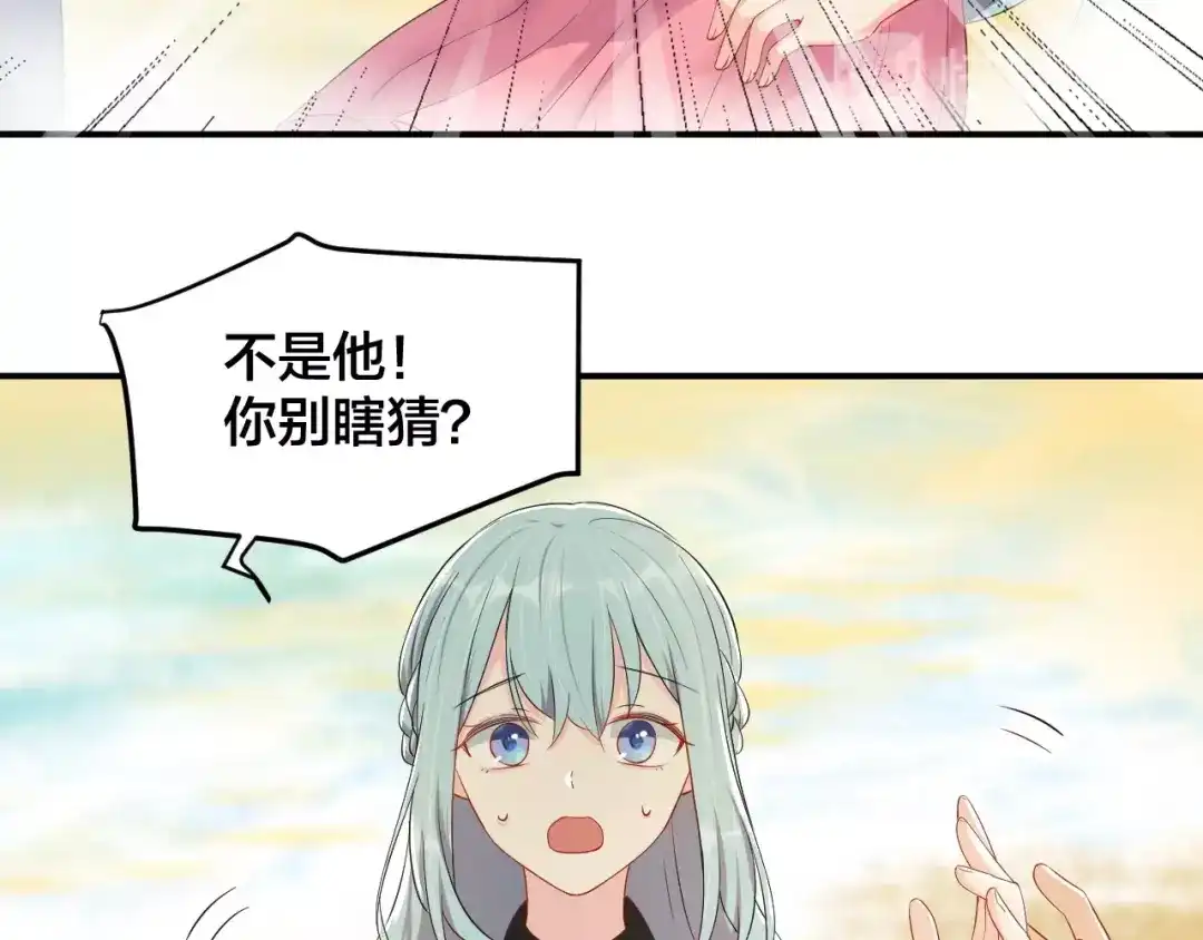 《老公饲养手册》第34话 没有人比他好 第11页