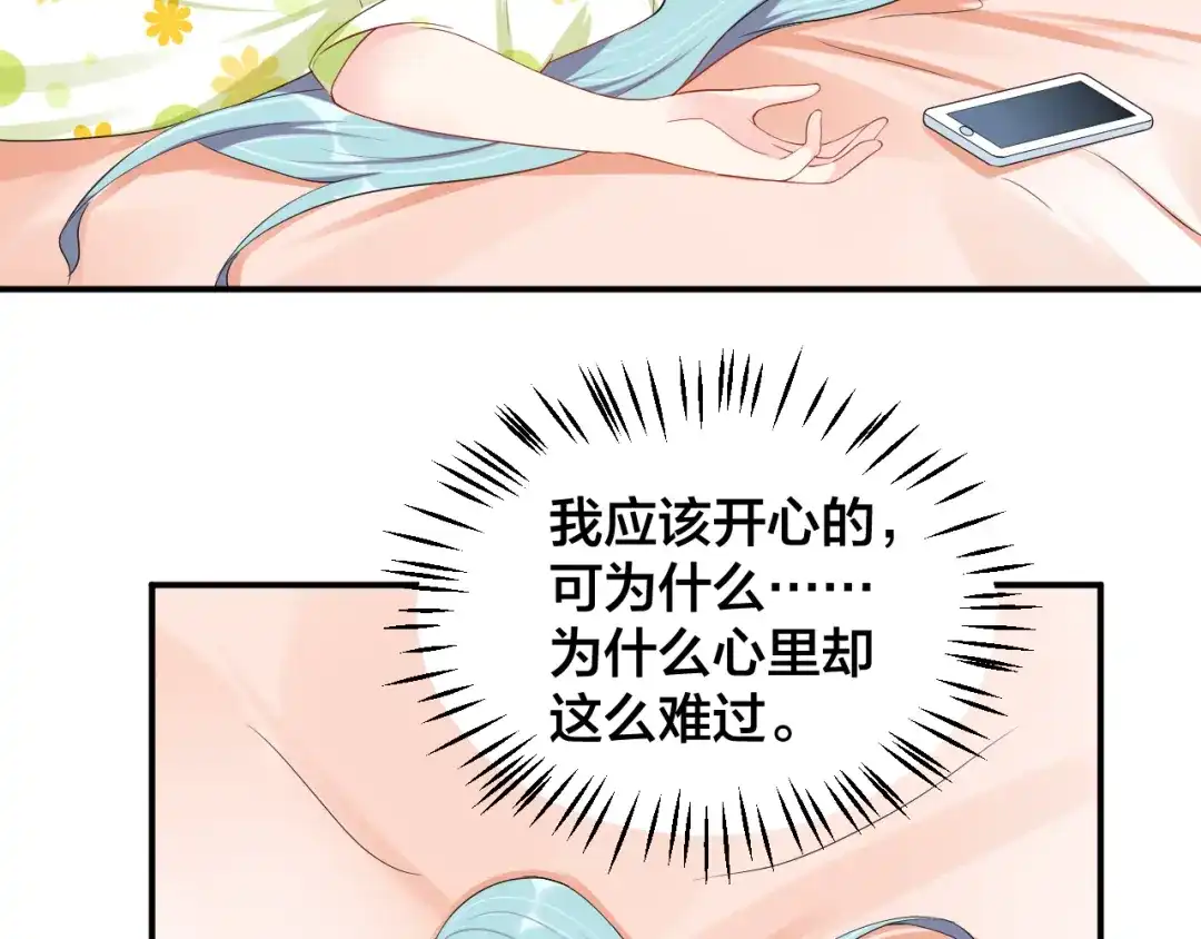 《老公饲养手册》第34话 没有人比他好 第52页