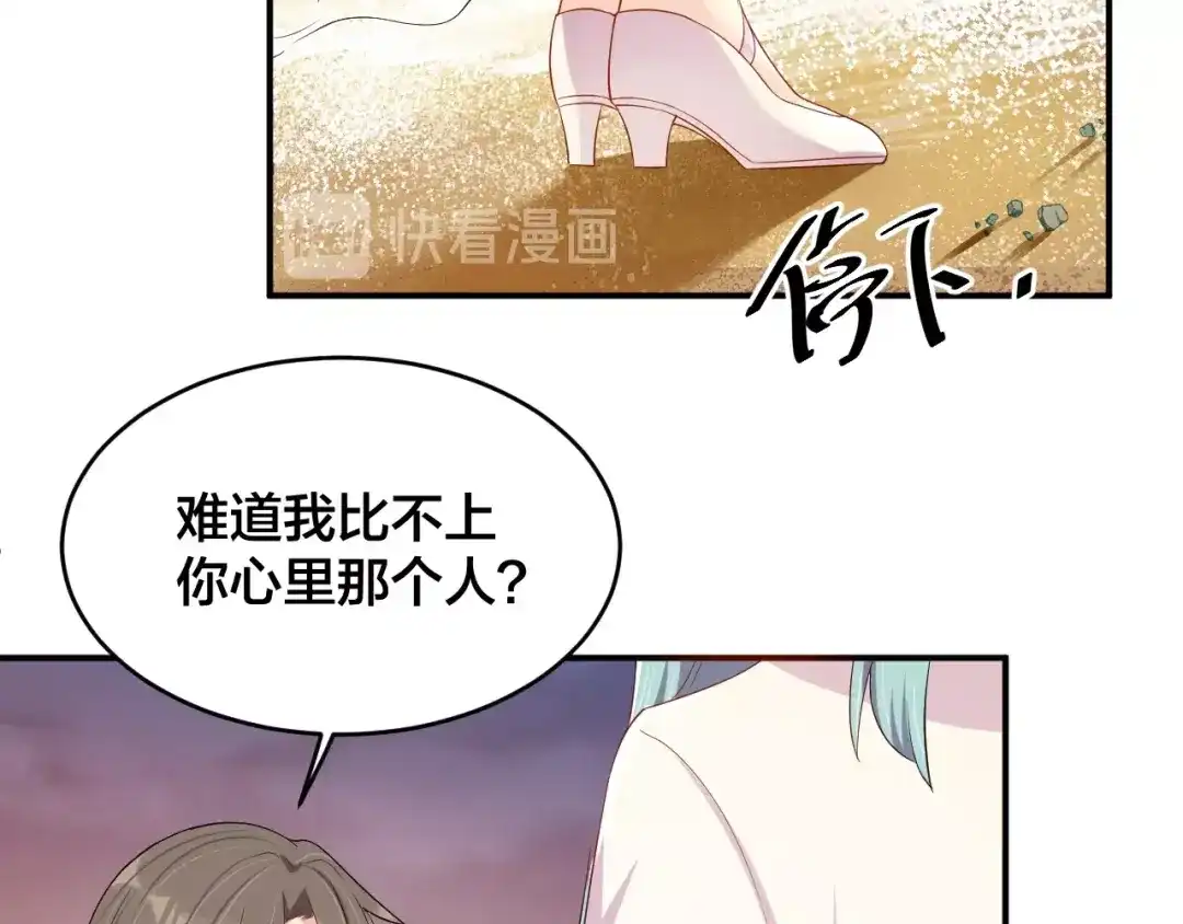 《老公饲养手册》第34话 没有人比他好 第20页