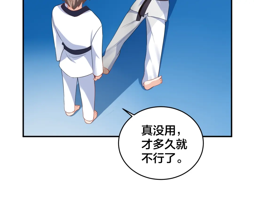 《老公饲养手册》第34话 没有人比他好 第72页