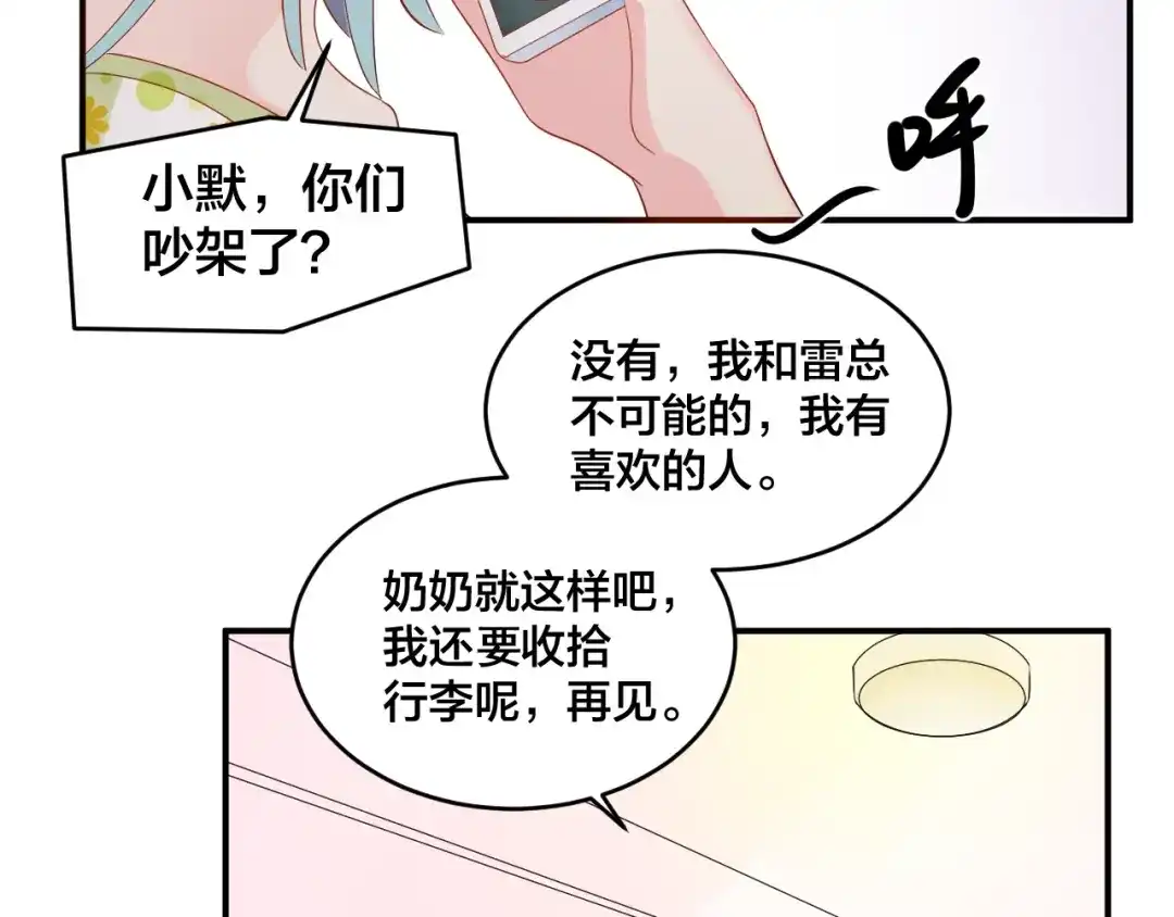 《老公饲养手册》第34话 没有人比他好 第49页
