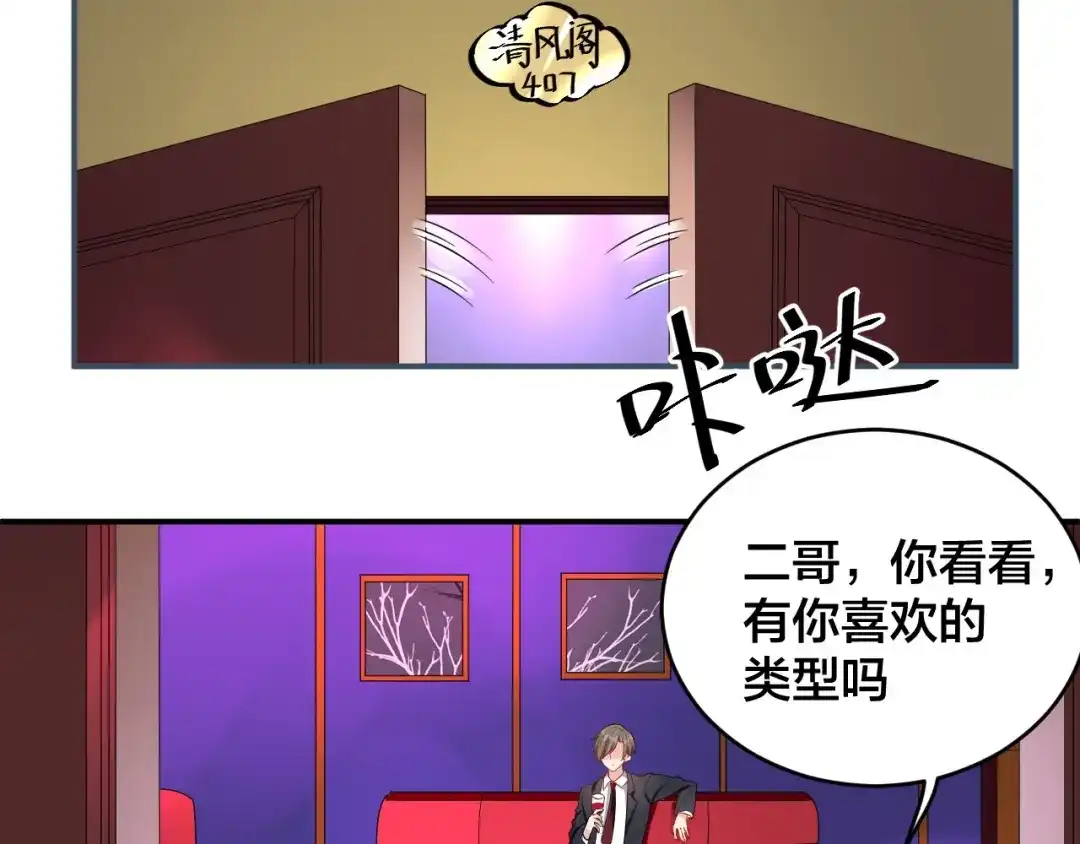《老公饲养手册》第34话 没有人比他好 第83页