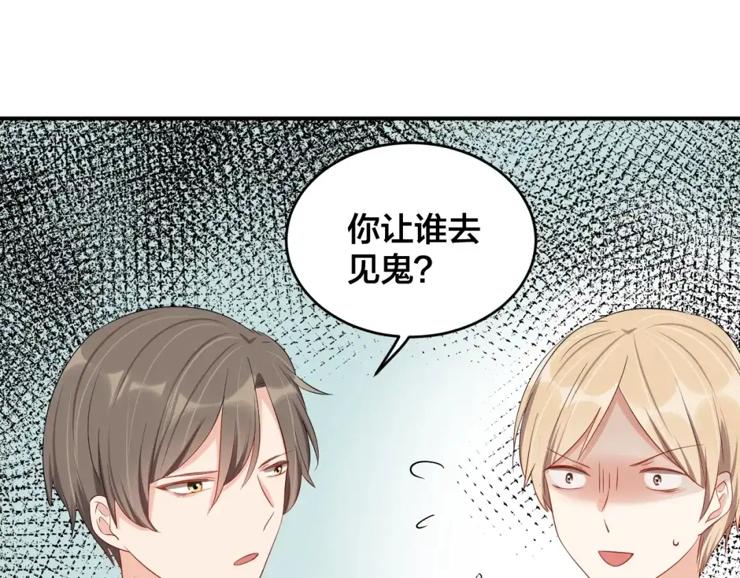 《老公饲养手册》第34话 没有人比他好 第76页