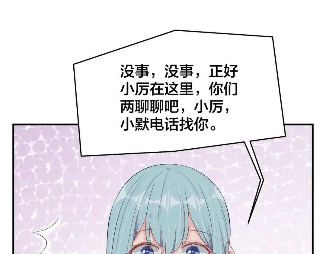 《老公饲养手册》第34话 没有人比他好 第43页