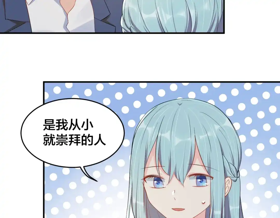 《老公饲养手册》第34话 没有人比他好 第5页