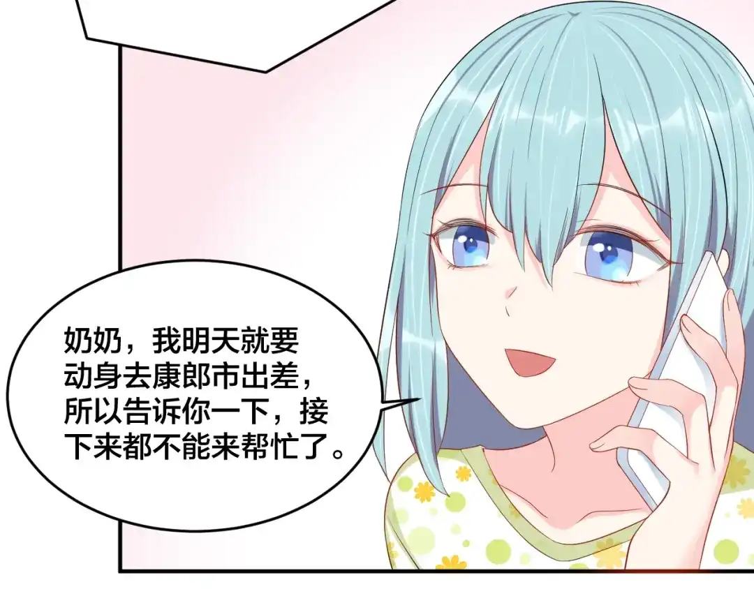 《老公饲养手册》第34话 没有人比他好 第42页
