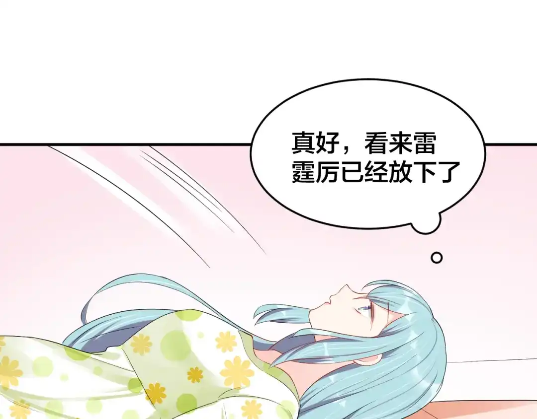 《老公饲养手册》第34话 没有人比他好 第51页