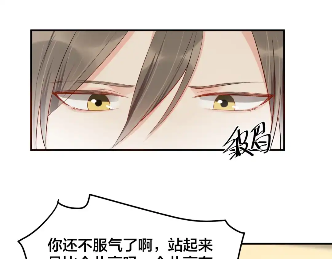 《老公饲养手册》第34话 没有人比他好 第58页
