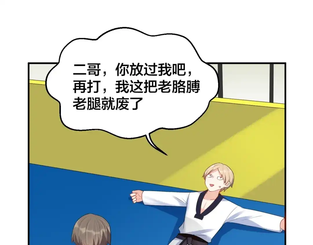 《老公饲养手册》第34话 没有人比他好 第71页