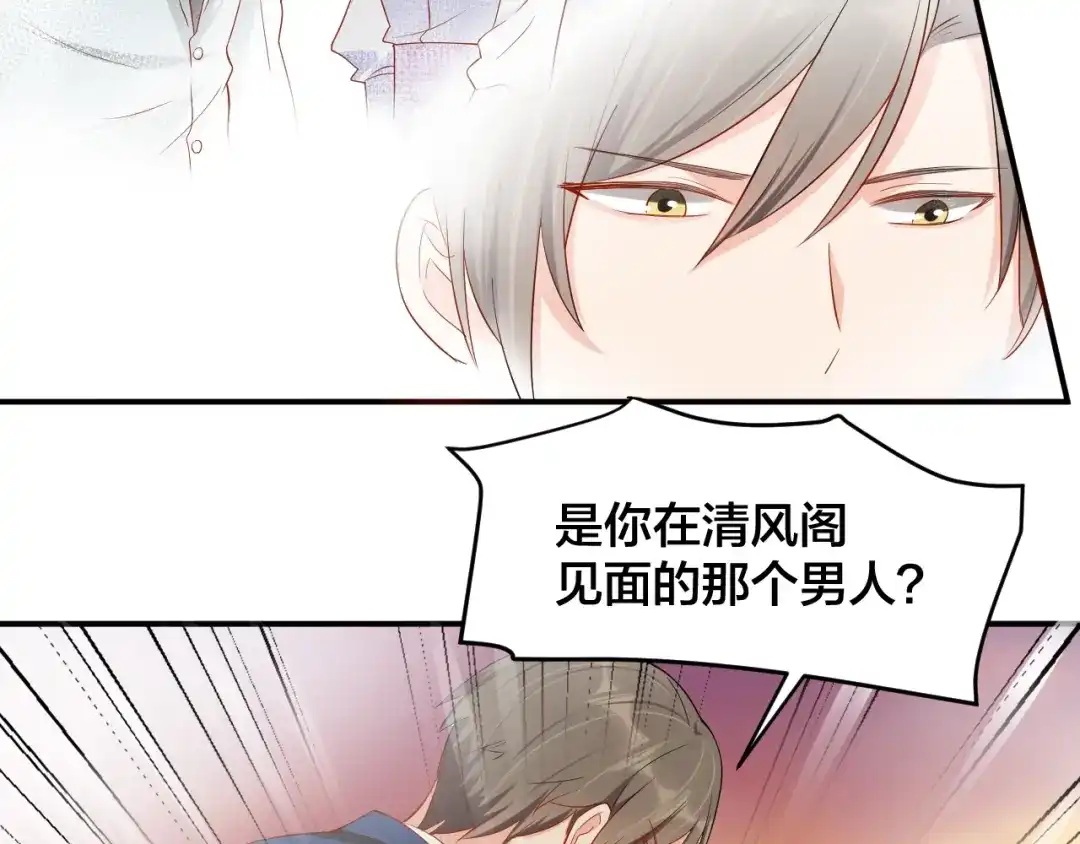 《老公饲养手册》第34话 没有人比他好 第9页