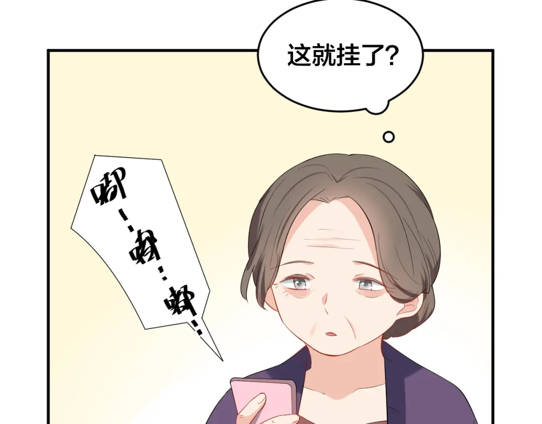 《老公饲养手册》第34话 没有人比他好 第55页