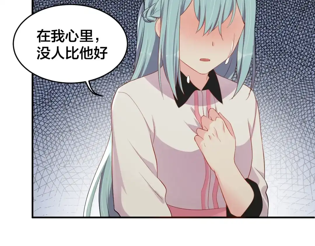 《老公饲养手册》第34话 没有人比他好 第24页