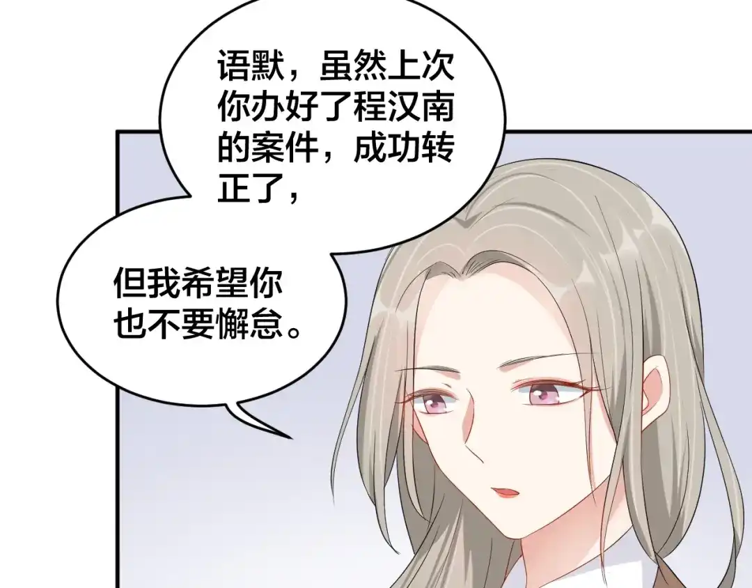 《老公饲养手册》第34话 没有人比他好 第32页