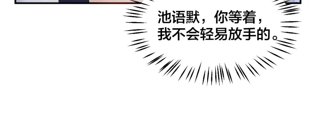 《老公饲养手册》第34话 没有人比他好 第79页