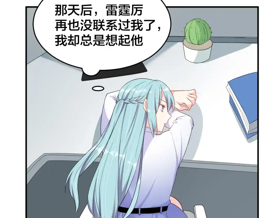 《老公饲养手册》第34话 没有人比他好 第28页