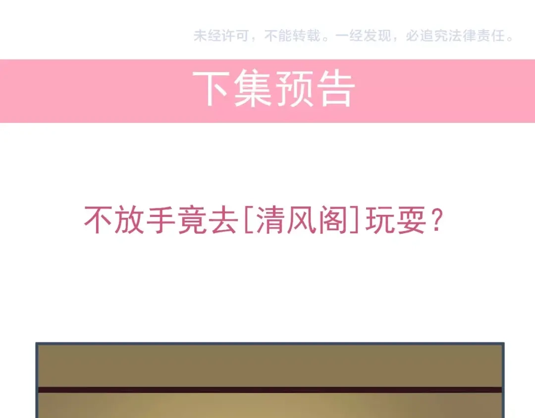 《老公饲养手册》第34话 没有人比他好 第82页
