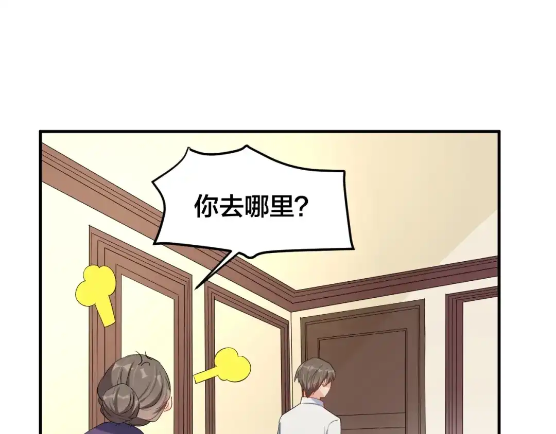 《老公饲养手册》第34话 没有人比他好 第61页