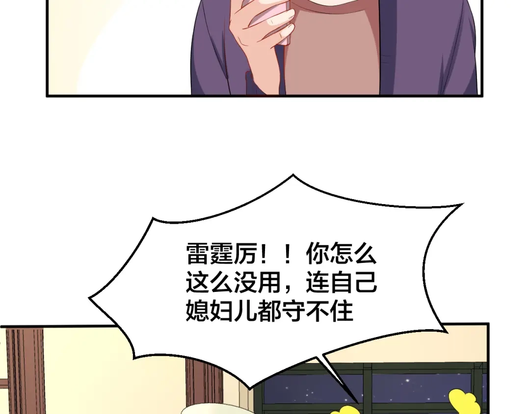 《老公饲养手册》第34话 没有人比他好 第56页