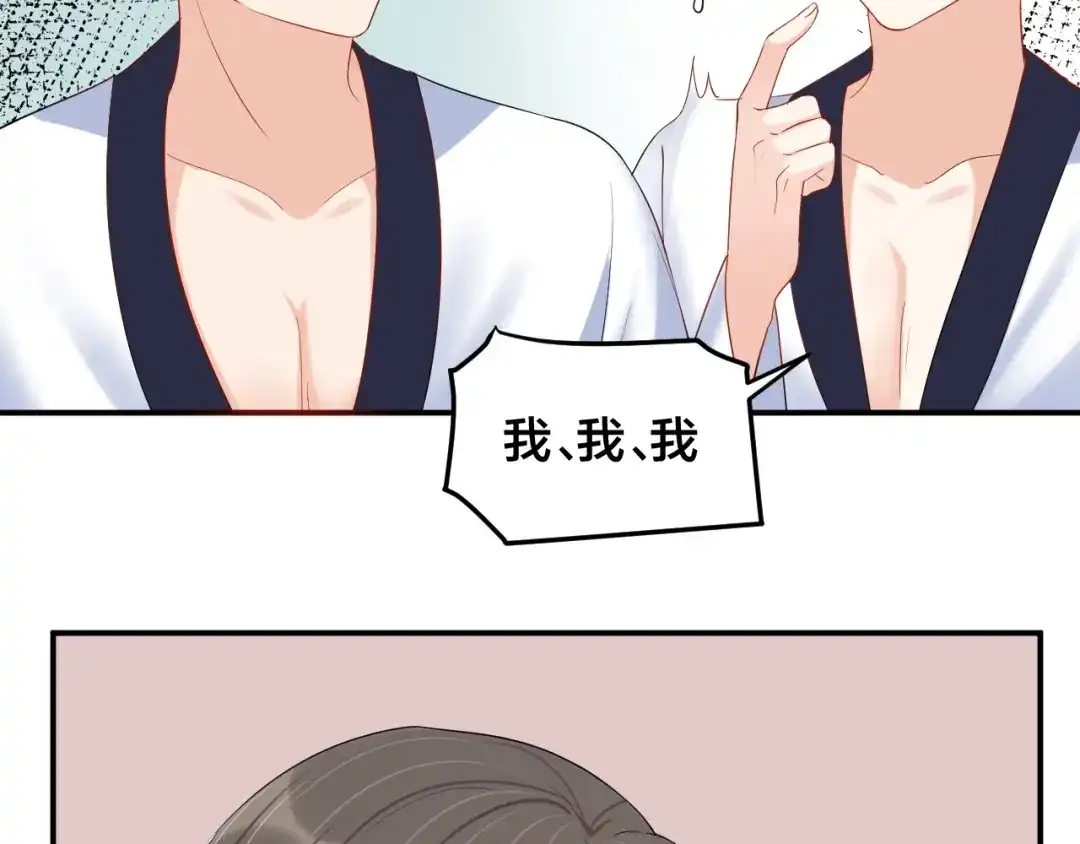 《老公饲养手册》第34话 没有人比他好 第77页