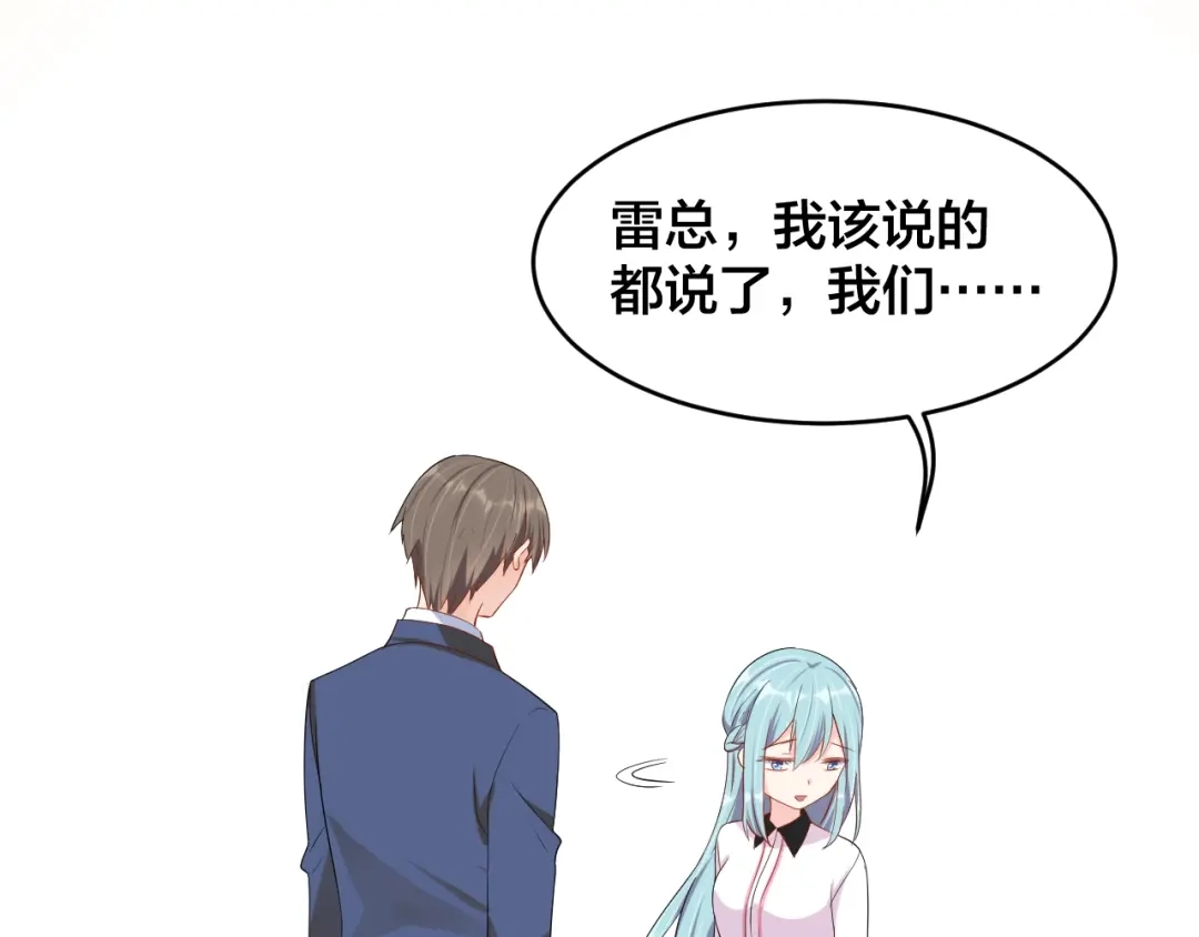 《老公饲养手册》第34话 没有人比他好 第15页