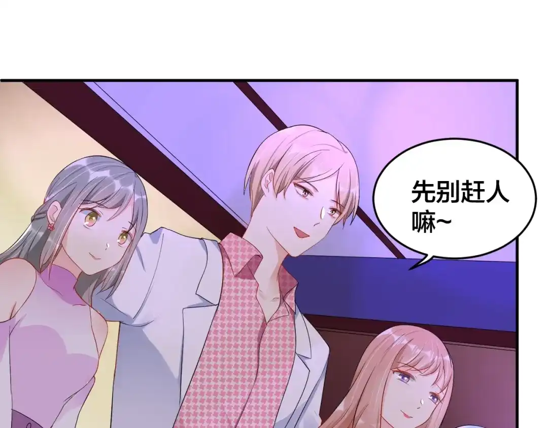《老公饲养手册》第35话 你舍不得我吗？ 第8页