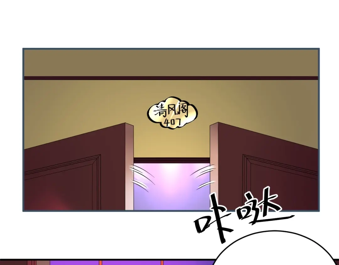 《老公饲养手册》第35话 你舍不得我吗？ 第4页