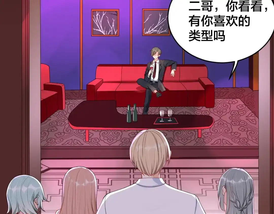《老公饲养手册》第35话 你舍不得我吗？ 第5页