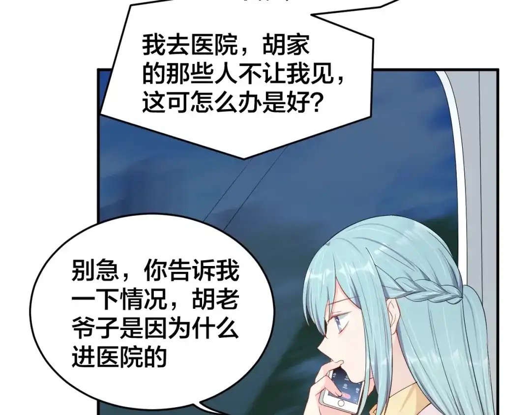 《老公饲养手册》第35话 你舍不得我吗？ 第30页