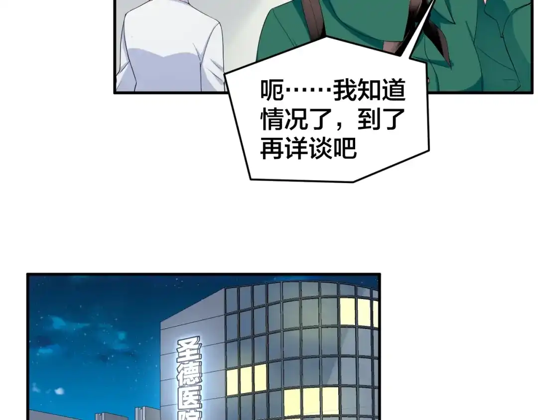 《老公饲养手册》第35话 你舍不得我吗？ 第34页