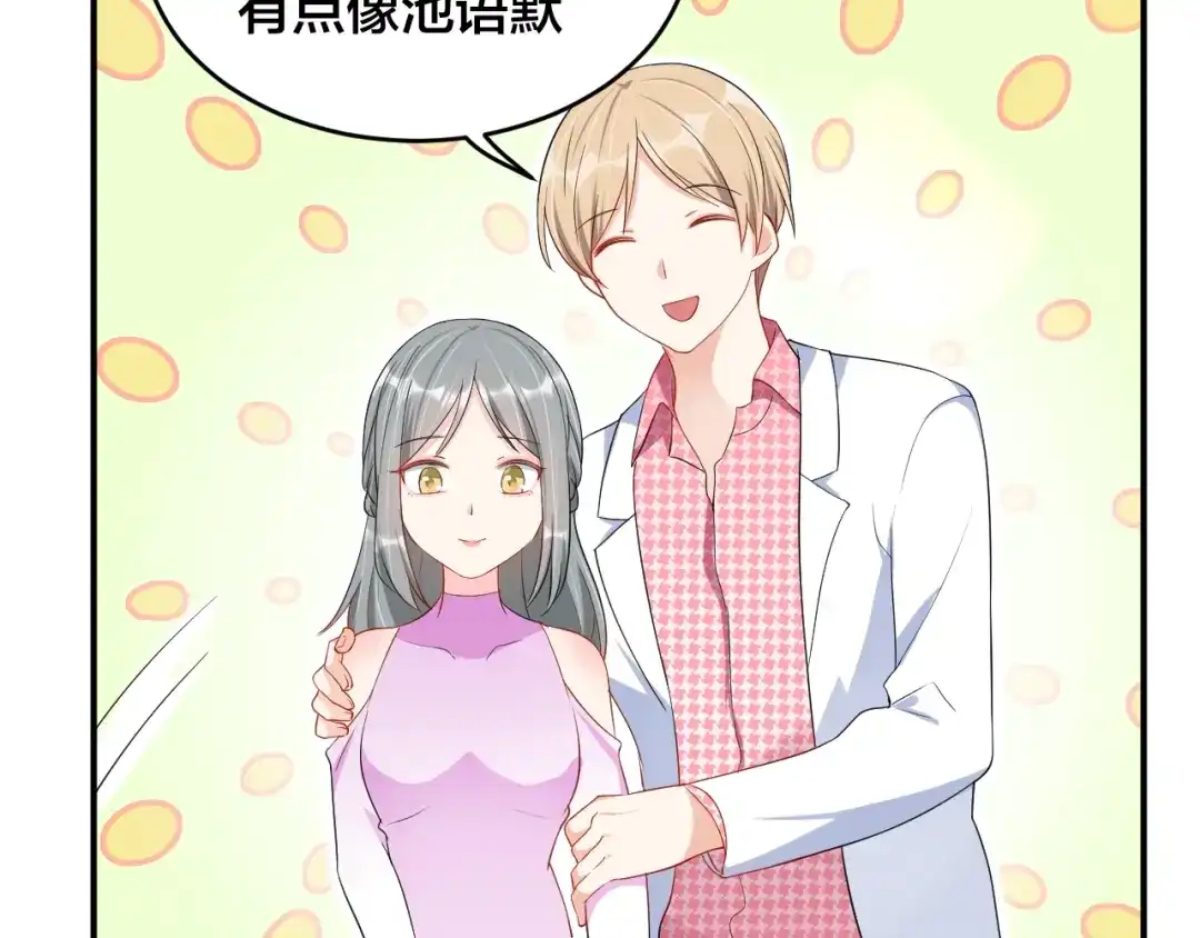 《老公饲养手册》第35话 你舍不得我吗？ 第11页