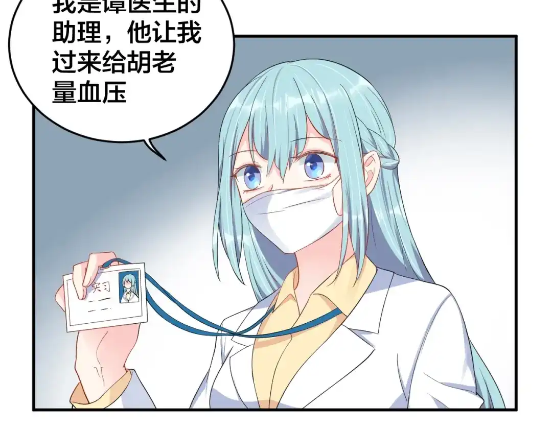 《老公饲养手册》第35话 你舍不得我吗？ 第40页